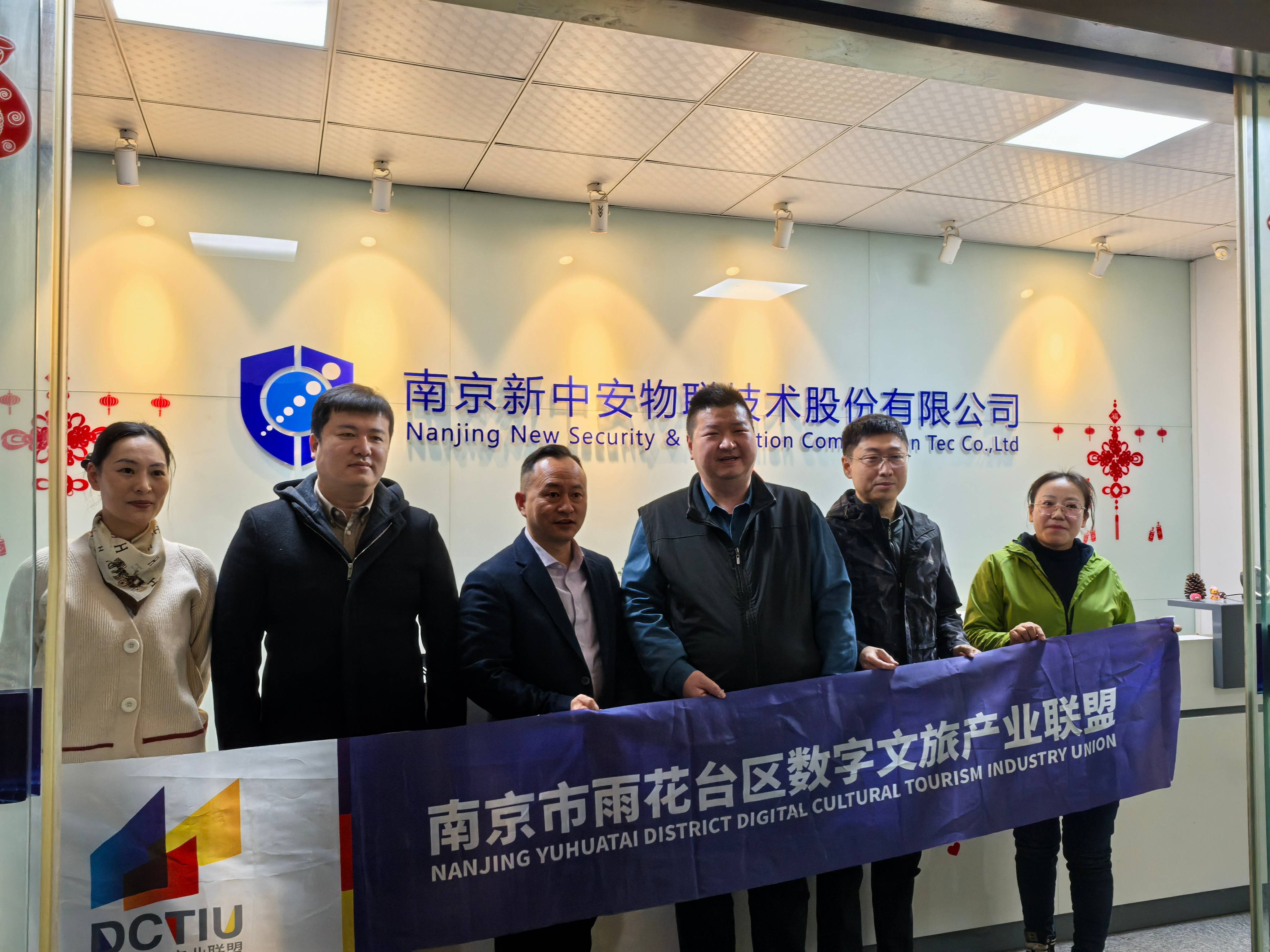 全国工商联旅游业商会景区分会秘书长赴江苏雨花数字文旅产业联盟调研交流